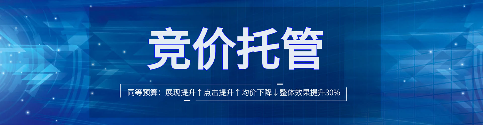 白云百度竞价广告